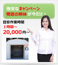 秋田県で物置の解体工事は「秋田解体.com」にお任せ下さい